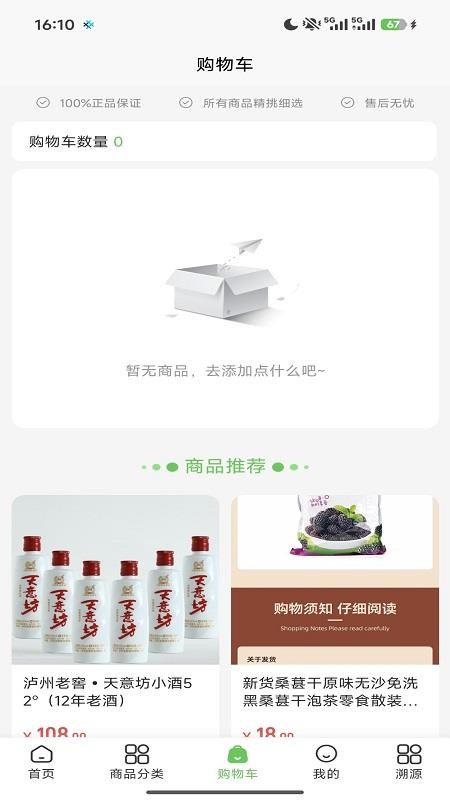 原产地直卖网最新版v1.0.8截图3