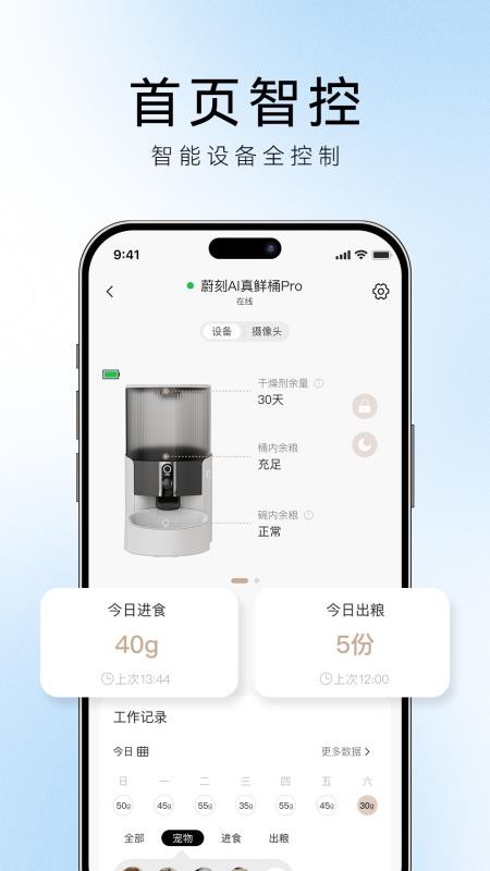 VOOCOO蔚刻官方版v3.2.7截图3
