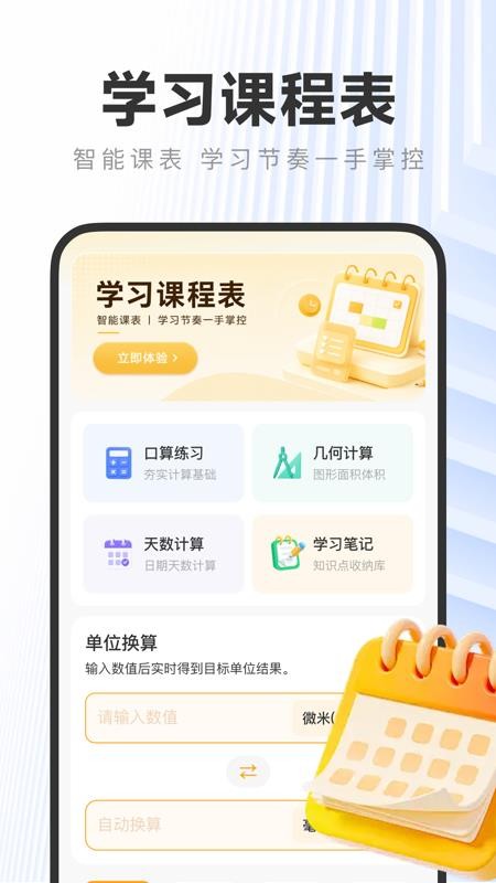 作业答案搜题快最新版v1.0.0截图3