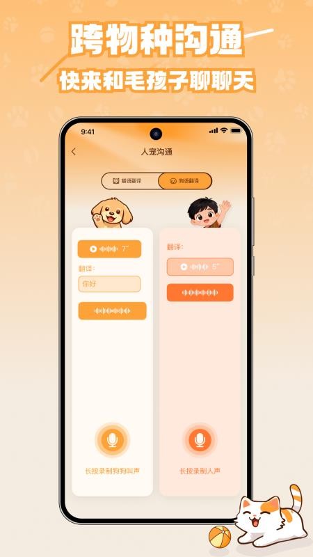 宠上心官方版v2.0.10截图5