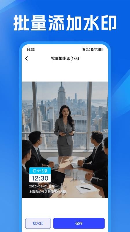 免费水印定位相机手机版v1.2截图4
