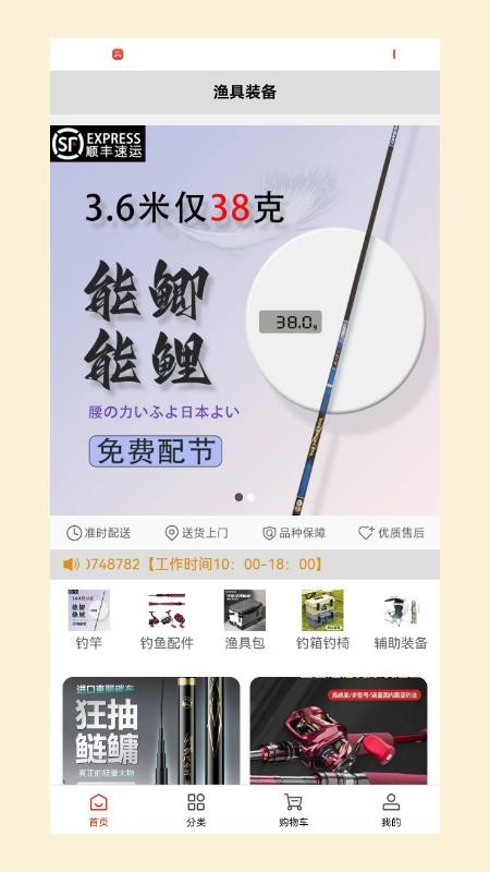 渔火眠江官方版v1.0截图1