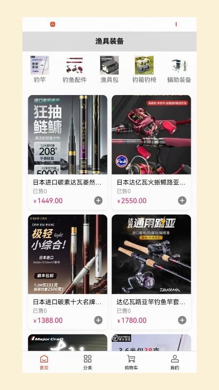 渔火眠江官方版v1.0截图2