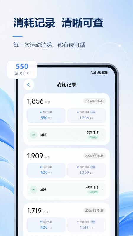 今日体重手机版v2.0.0(5)