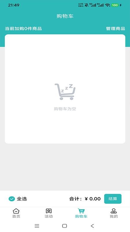 好物商城官网版v1.0.3截图2