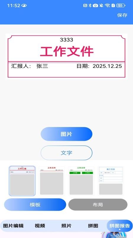 水印拍相机打卡免费版v1.0.1.F截图2