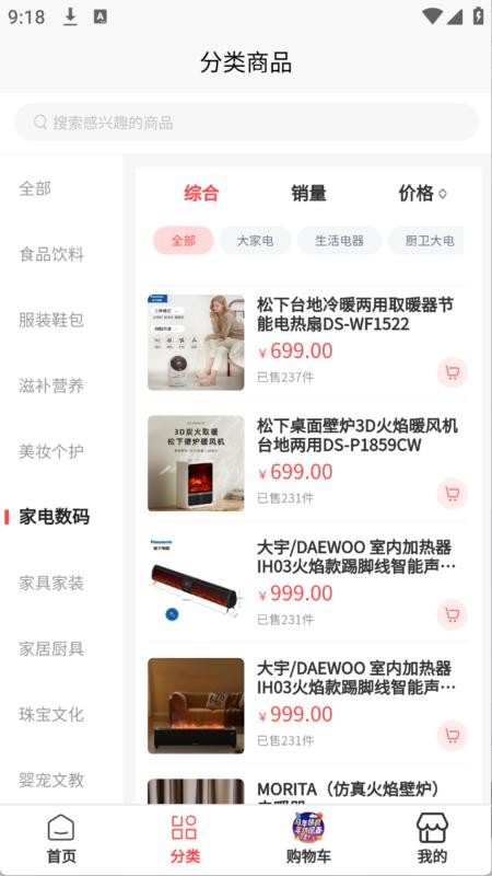时晖手机版v1.0.1截图4