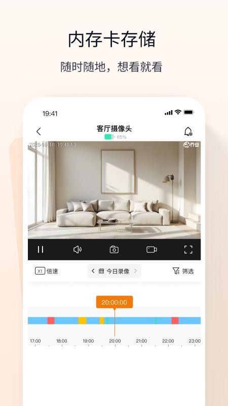 米迈视界手机版v1.0.0.5截图3