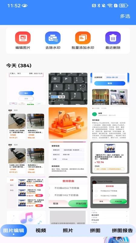 水印拍相机打卡免费版v1.0.1.F截图4