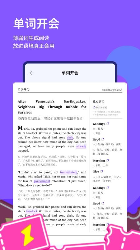 闪背单词官网版v1.0.7截图5