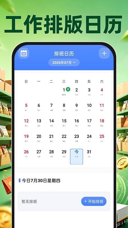 批发进货市场手机版v1.0.1截图4
