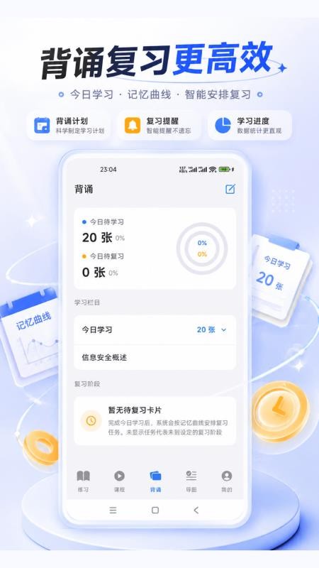 码上成公最新版v1.6.2截图3