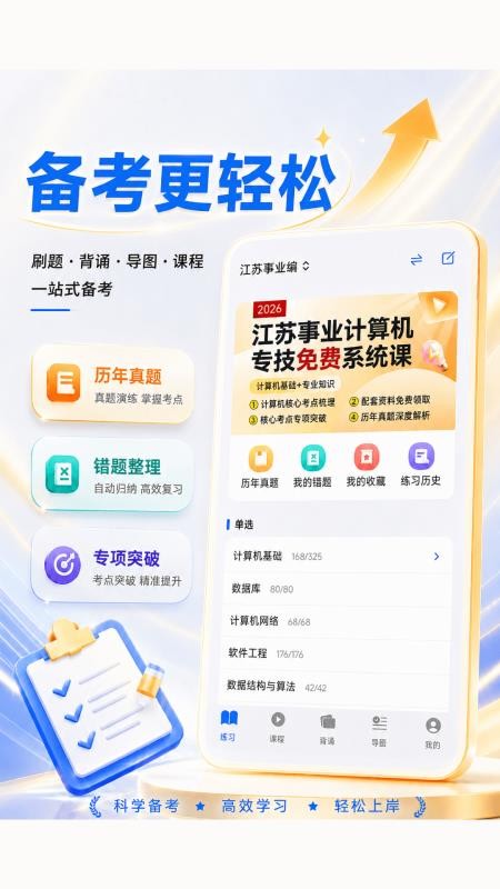 码上成公最新版