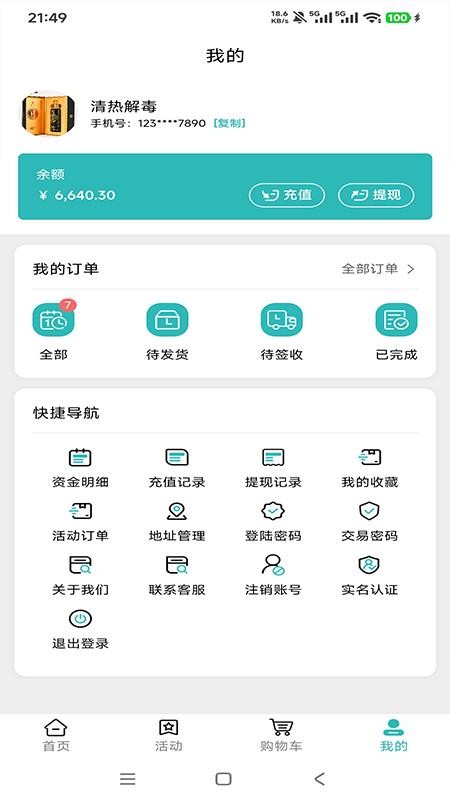 好物商城官网版v1.0.3截图3