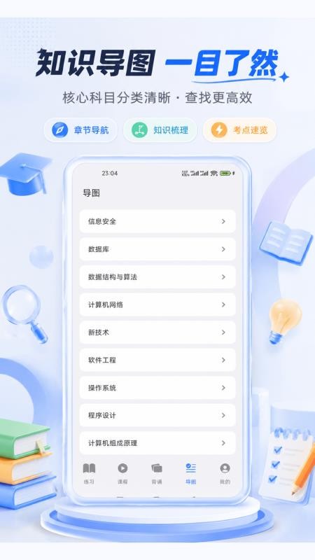 码上成公最新版v1.6.2截图4