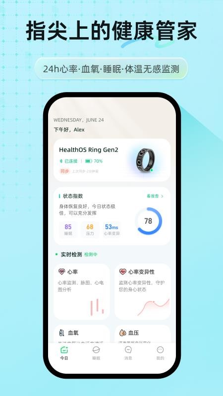 Yun Health官方版