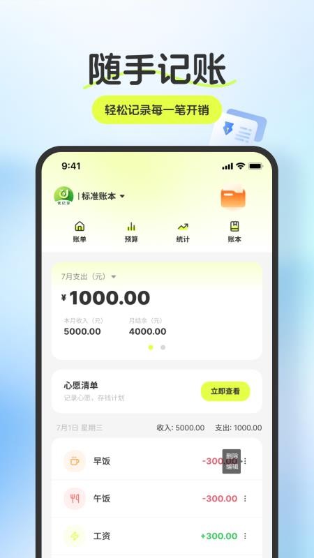 优记宝免费版v1.0.0截图1