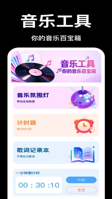 音乐全免播放器免费版v1.0.0截图2