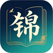 锦悦集免费版 v1.2