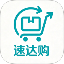 速达购官方版 v1.3.0