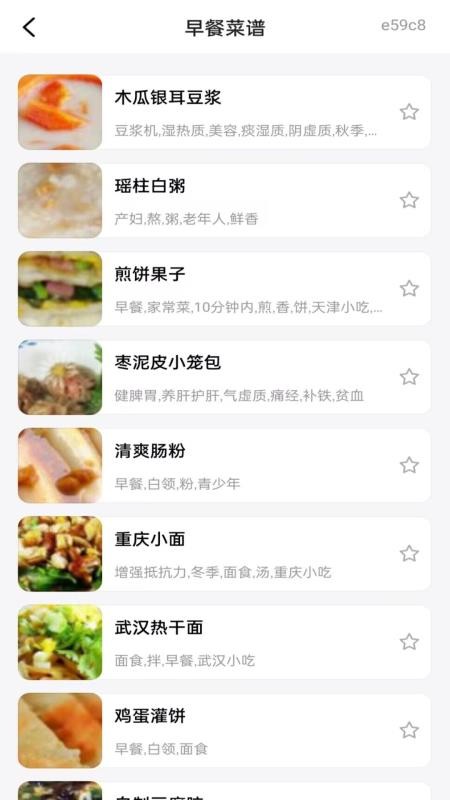 大众美食食谱最新版v1.0.0截图2