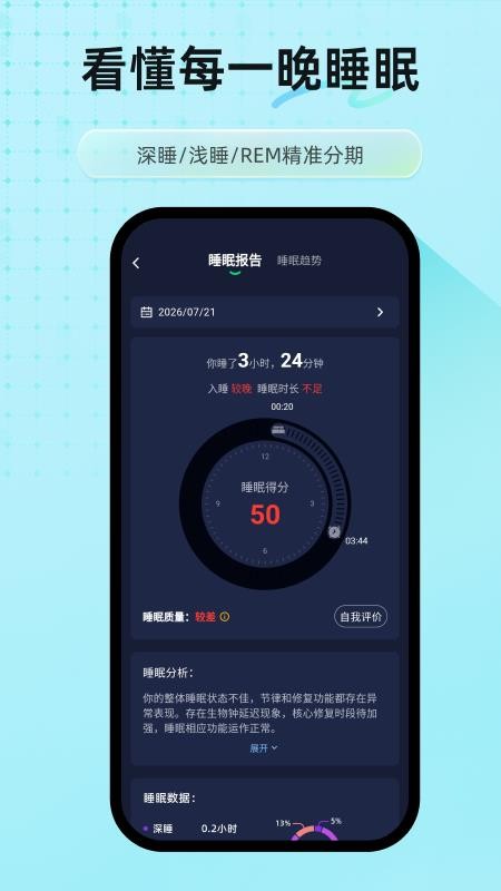 Yun Health官方版v1.0.1截图3