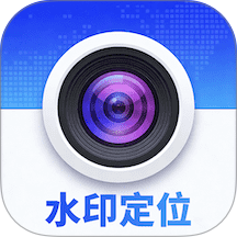 免费水印定位相机手机版 v1.2