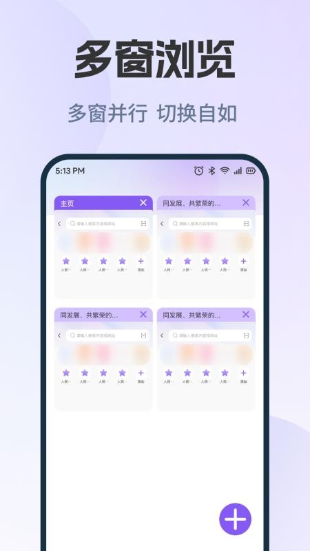 AU浏览器手机版v1.0.1截图2