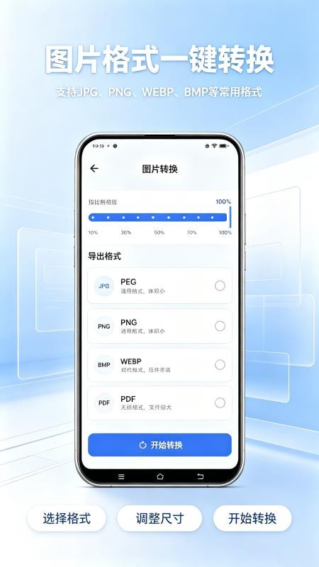 图片视频压缩器免费版v1.01.01截图2