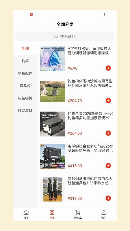 渔火眠江官方版v1.0截图4