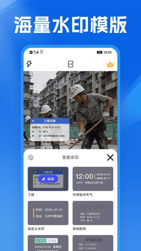 免费水印定位相机手机版v1.2截图2