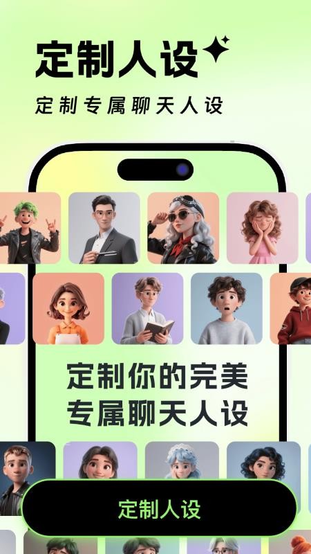 高情商恋爱聊天神器免费版v1.1.1截图4