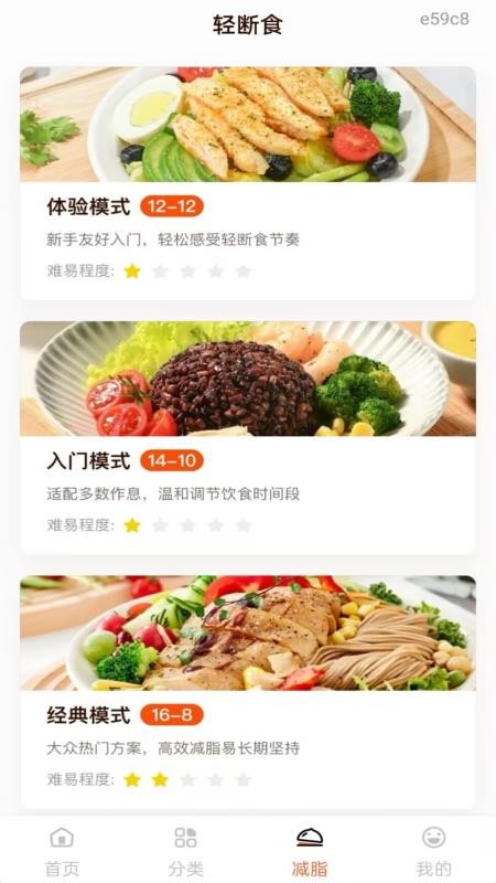 大众美食食谱最新版v1.0.0截图4
