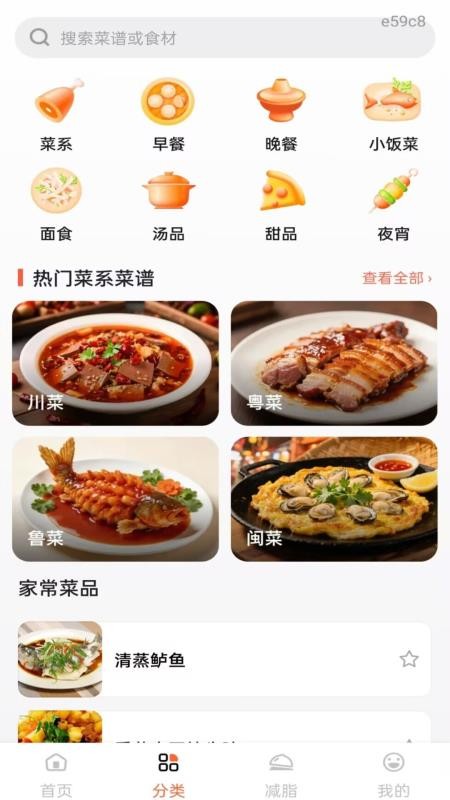 大众美食食谱最新版v1.0.0截图3