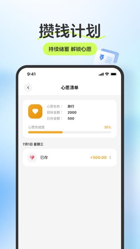 优记宝免费版v1.0.0截图4