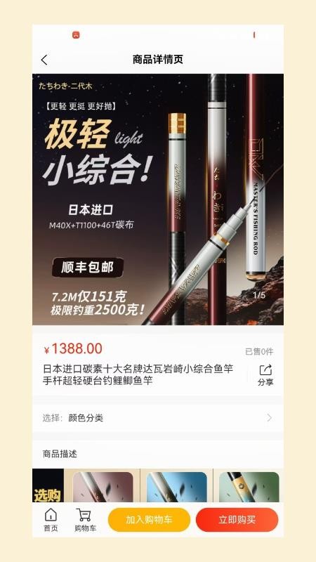 渔火眠江官方版v1.0截图3
