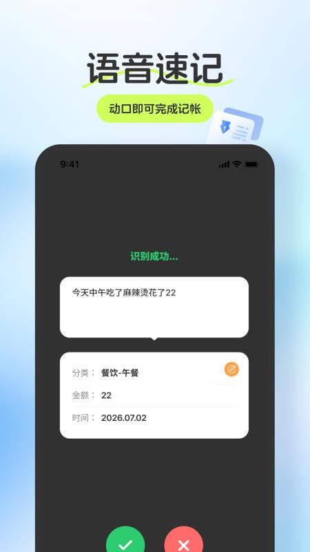 优记宝免费版v1.0.0截图3