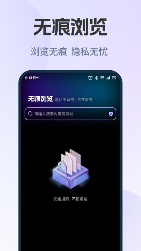 AU浏览器手机版v1.0.1截图3