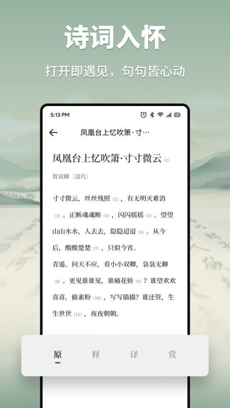 锦悦集免费版v1.2(4)