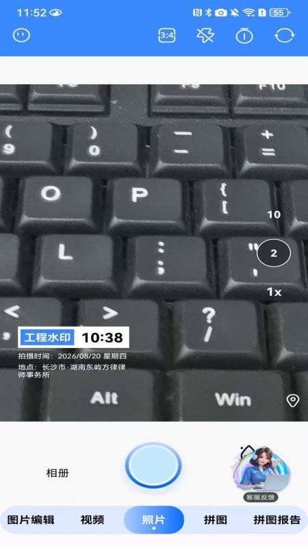 水印拍相机打卡免费版
