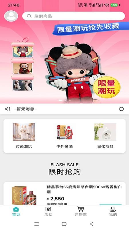 好物商城官网版v1.0.3截图1