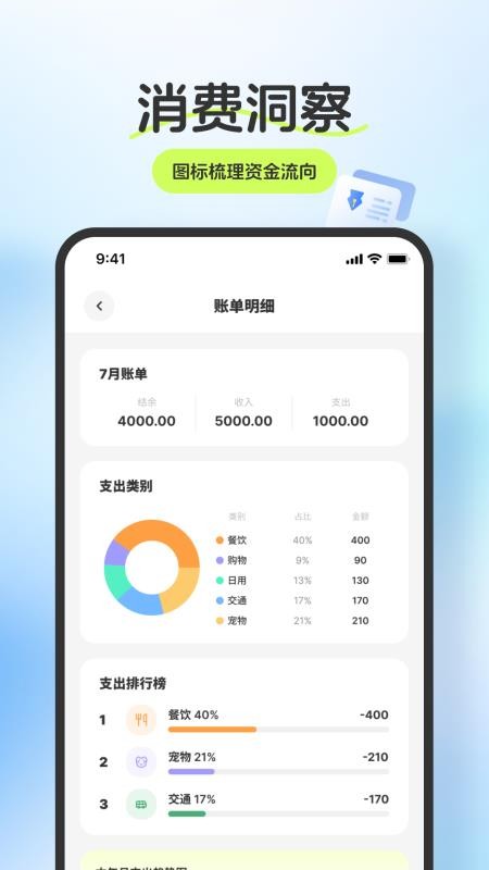 优记宝免费版v1.0.0截图2