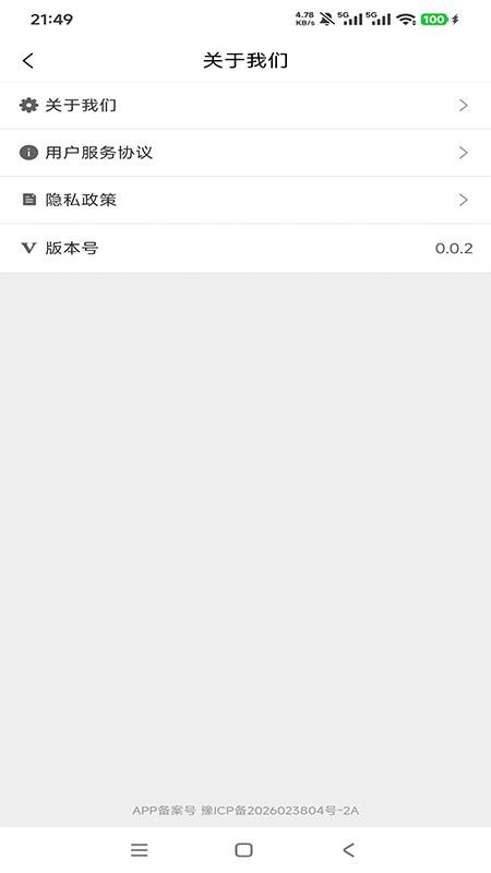 好物商城官网版v1.0.3截图4