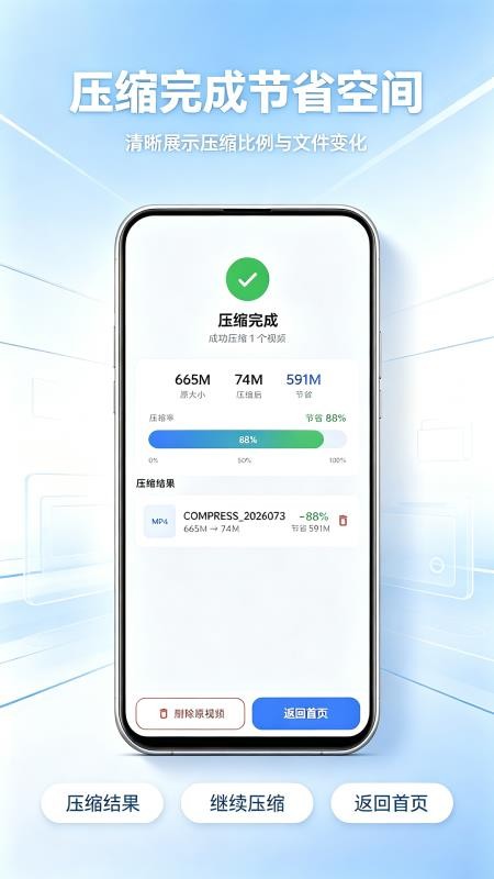 图片视频压缩器免费版v1.01.01截图3
