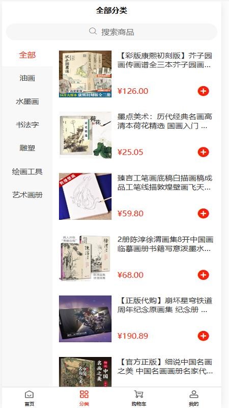 速达购官方版v1.3.0截图2