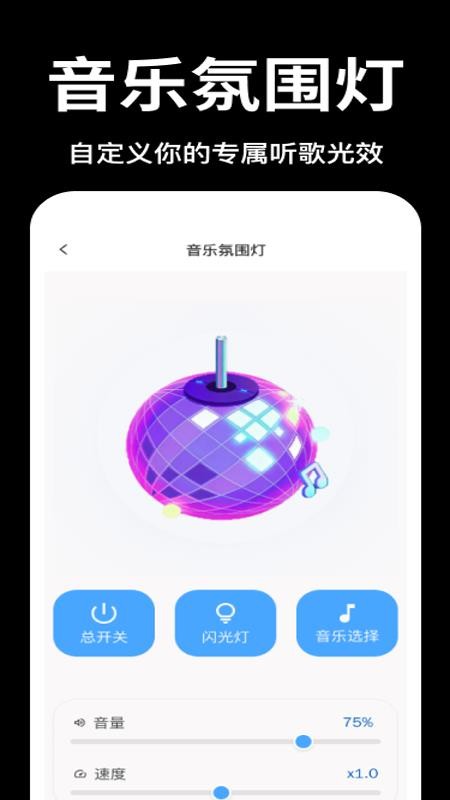 音乐全免播放器免费版v1.0.0截图3