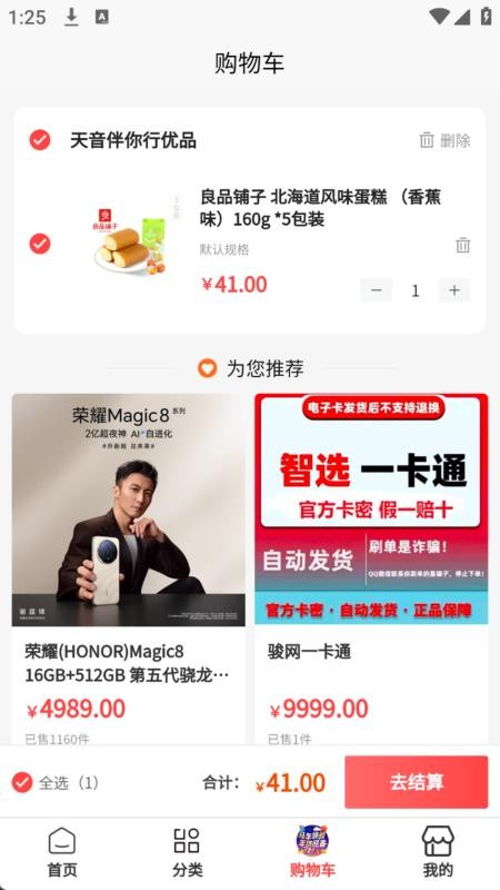时晖手机版v1.0.1截图2