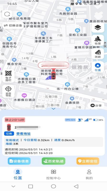 梦威智能免费版v1.0.2截图2