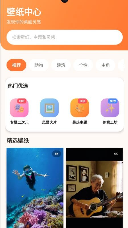 云絮壁纸最新版