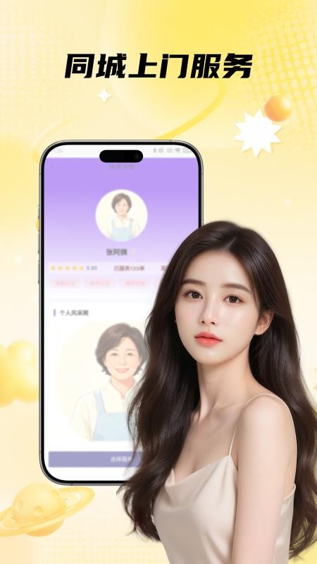 何悦到家官方版v1.3.1截图4